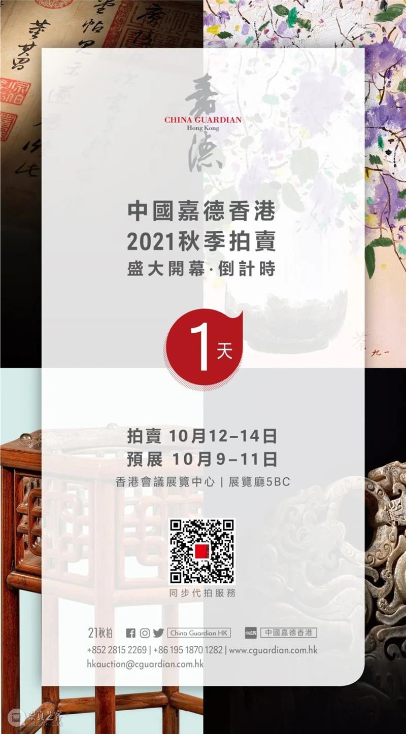 【嘉德香港•秋拍倒数】道法自然 无限生机:张大千佳作集结呈现 中国嘉德(香港) 嘉德 香港 张大千 佳作 道法 生机 中国 拍卖会 香港会议展览中心 pm丨 崇真艺客